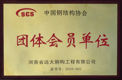 團體會員單位